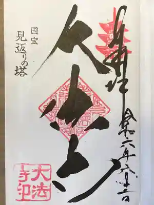 国宝 大法寺(長野県)