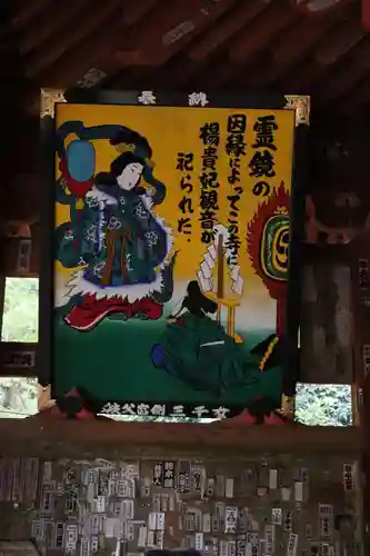 法雲寺の絵馬