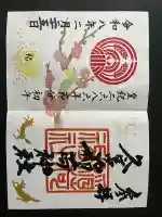 久富稲荷神社の{uncategorized: "未分類", other: "その他", undefined: "問題あり", building: "その他建物", grave: "お墓", sacred_gate: "鳥居", guardian: "狛犬", statue: "像", buddha: "仏像", history: "歴史", nature: "自然", garden: "庭園", animal: "動物", pagoda: "塔", temizu: "手水舎", mountain_gate: "山門・神門", sanctuary: "本殿・本堂", subordinate: "末社・摂社", art: "芸術", scenery: "景色", jizo: "地蔵", ema: "絵馬", goshuin: "御朱印", omikuji: "おみくじ", items: "授与品その他", amulet: "お守り", goshuincho: "御朱印帳", eats: "食事", festival: "お祭り", votive_dance: "神楽", shichigosan: "七五三参", wedding: "結婚式", experience: "体験その他", initially: "初詣", around: "周辺", anti_infection: "感染症対策"}