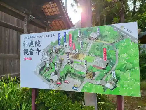 観音寺のその他建物