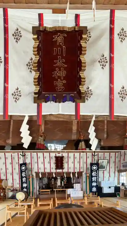 有川大神宮(北海道)