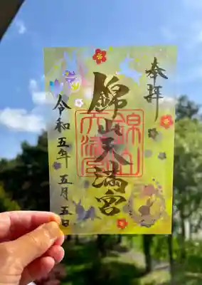 青空に映える御朱印です