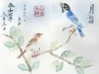 山倉大神(千葉県)