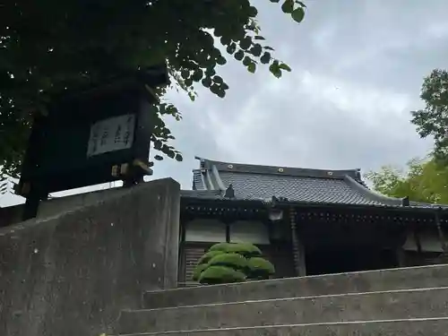 常念寺のその他建物