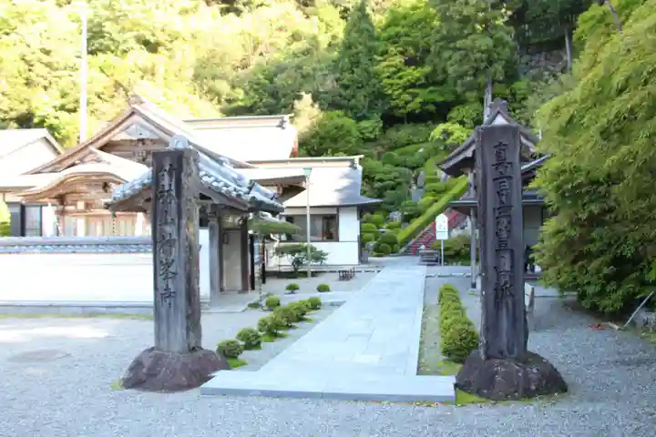 神峯寺のその他建物
