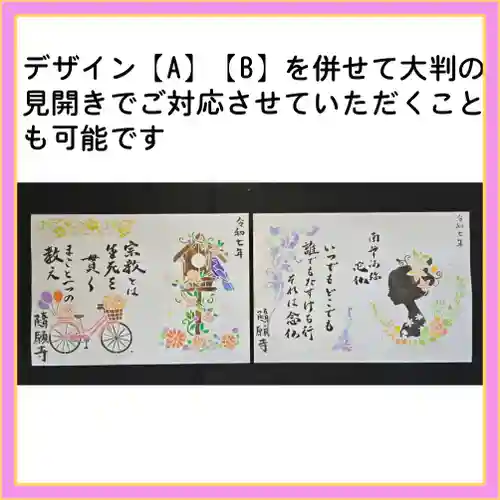 隨願寺(三重県)