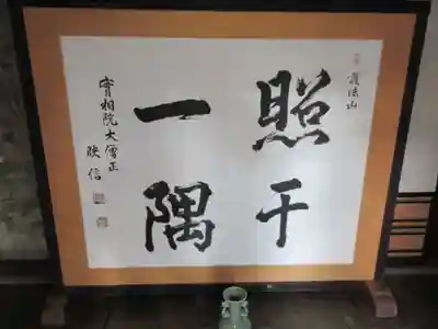 毘沙門堂門跡のその他建物