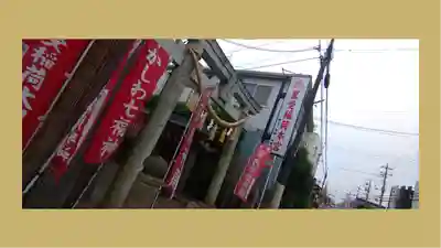 豊受稲荷本宮(千葉県)