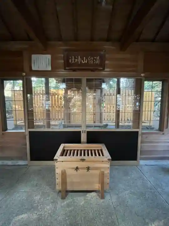 満留山神社の{uncategorized: "未分類", other: "その他", undefined: "問題あり", building: "その他建物", grave: "お墓", sacred_gate: "鳥居", guardian: "狛犬", statue: "像", buddha: "仏像", history: "歴史", nature: "自然", garden: "庭園", animal: "動物", pagoda: "塔", temizu: "手水舎", mountain_gate: "山門・神門", sanctuary: "本殿・本堂", subordinate: "末社・摂社", art: "芸術", scenery: "景色", jizo: "地蔵", ema: "絵馬", goshuin: "御朱印", omikuji: "おみくじ", items: "授与品その他", amulet: "お守り", goshuincho: "御朱印帳", eats: "食事", festival: "お祭り", votive_dance: "神楽", shichigosan: "七五三参", wedding: "結婚式", experience: "体験その他", initially: "初詣", around: "周辺", anti_infection: "感染症対策"}