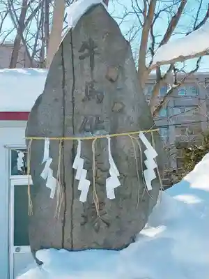 上手稲神社(北海道)