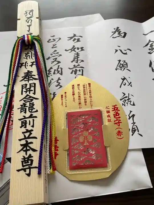 善光寺の授与品その他