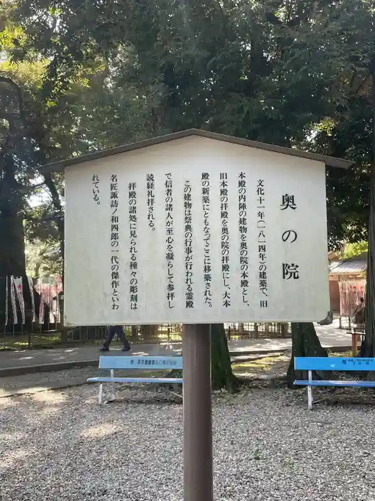 豊川閣 妙厳寺の歴史