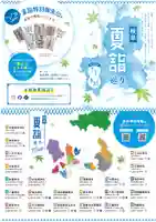 加佐美神社の御朱印