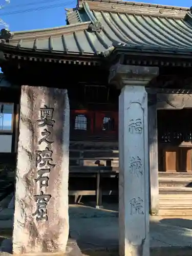 福蔵院のその他建物