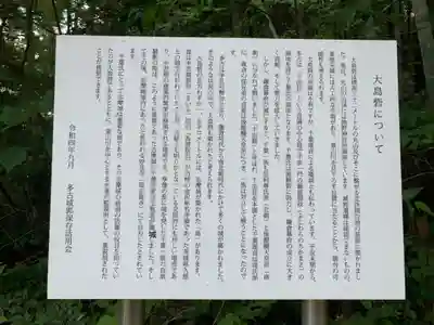 丸山神社(千葉県)