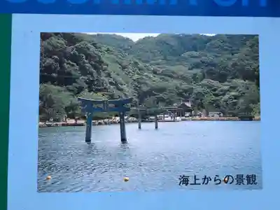 和多都美神社(長崎県)