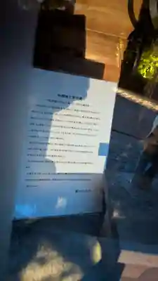 鉄道神社の歴史