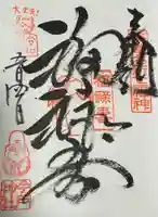 今戸神社(東京都)