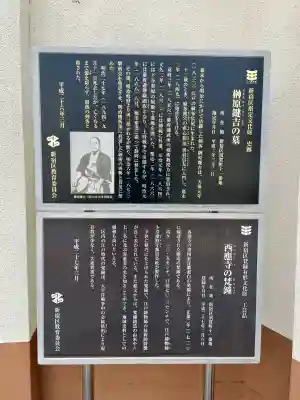 西應寺(東京都)