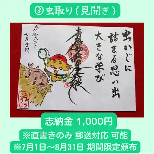 長光寺(長野県)