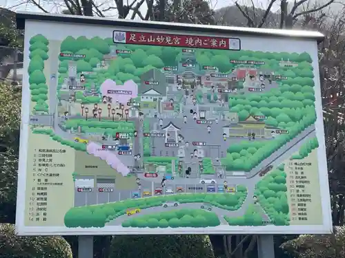 足立山妙見宮（御祖神社）のその他建物