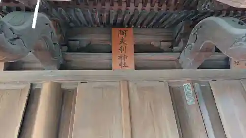 志茂熊野神社の本殿・本堂
