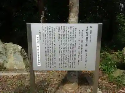 横山神社(滋賀県)