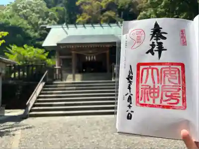 安房神社(千葉県)