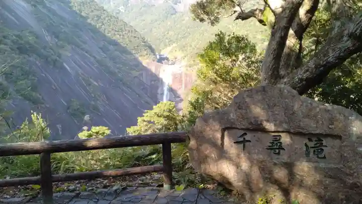 千尋嶽神社(鹿児島県)