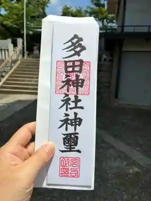 多田神社(東京都)