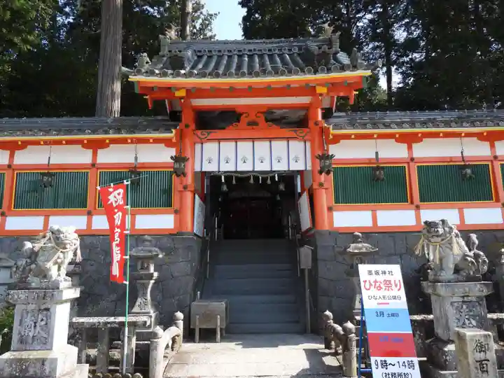 墨坂神社(奈良県)