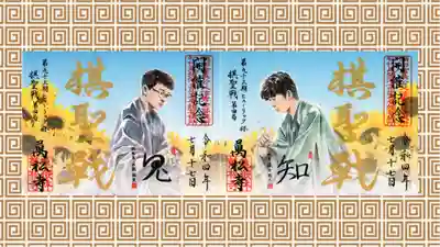 万松寺の御朱印