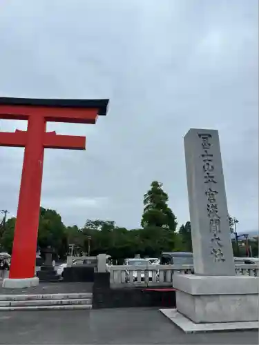 富士山本宮浅間大社(静岡県)