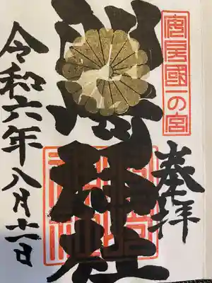 洲崎神社(千葉県)