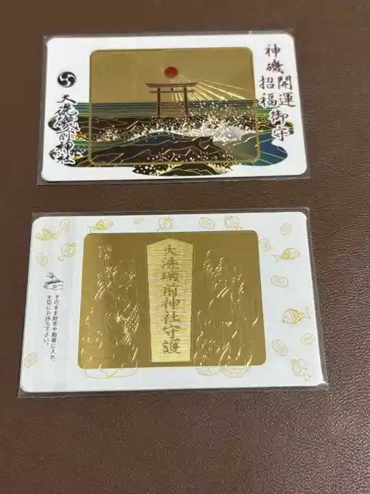 大洗磯前神社の{uncategorized: "未分類", other: "その他", undefined: "問題あり", building: "その他建物", grave: "お墓", sacred_gate: "鳥居", guardian: "狛犬", statue: "像", buddha: "仏像", history: "歴史", nature: "自然", garden: "庭園", animal: "動物", pagoda: "塔", temizu: "手水舎", mountain_gate: "山門・神門", sanctuary: "本殿・本堂", subordinate: "末社・摂社", art: "芸術", scenery: "景色", jizo: "地蔵", ema: "絵馬", goshuin: "御朱印", omikuji: "おみくじ", items: "授与品その他", amulet: "お守り", goshuincho: "御朱印帳", eats: "食事", festival: "お祭り", votive_dance: "神楽", shichigosan: "七五三参", wedding: "結婚式", experience: "体験その他", initially: "初詣", around: "周辺", anti_infection: "感染症対策"}