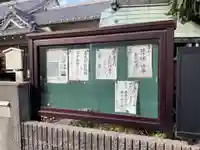 無量寿院(愛知県)