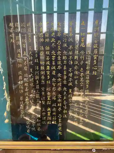 旗振山延命地蔵尊(兵庫県)