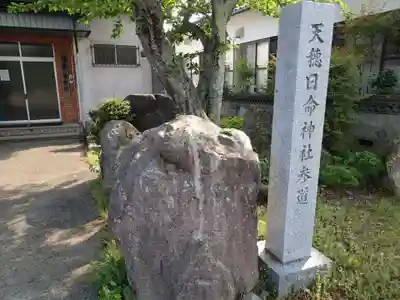 天穂日命神社のその他建物