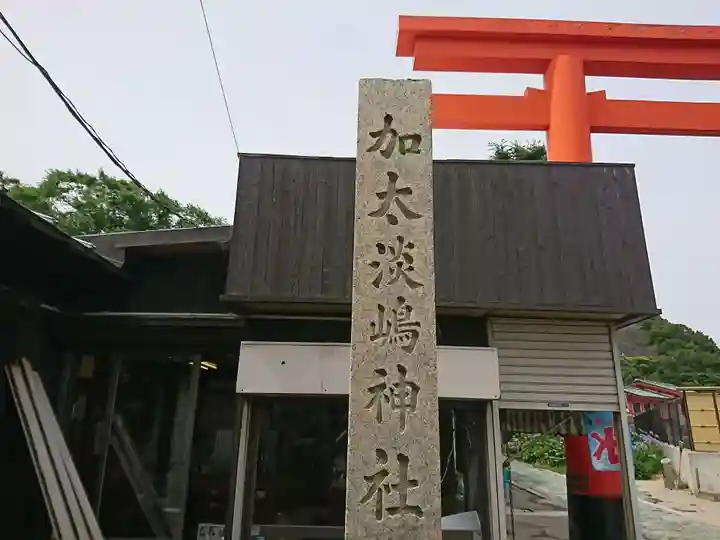 淡嶋神社のその他建物