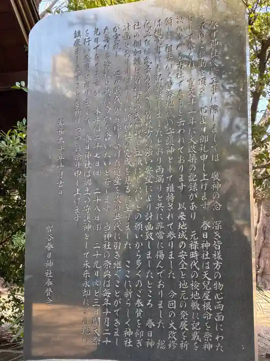 春日神社(千葉県)