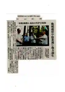 熊野神社(岐阜県)(2025年06月20日(金) 06時17分59秒投稿)