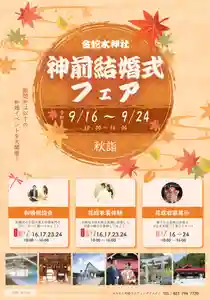 金蛇水神社(宮城県)(2023年09月13日(水) 09時10分05秒投稿)