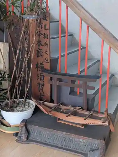 白赤稲荷神社(神奈川県)