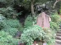 鎖雲寺(神奈川県)