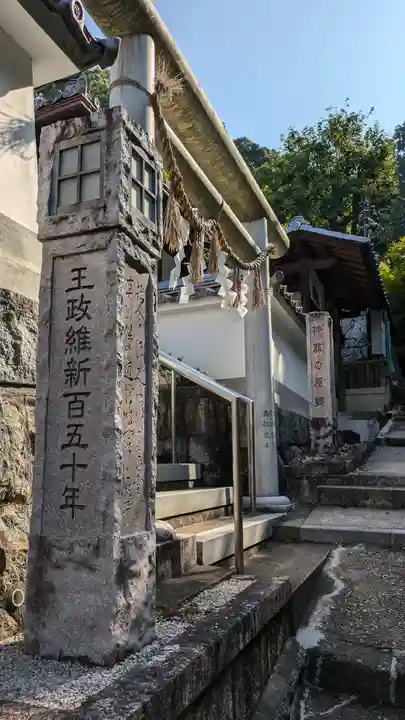 霊明神社(京都府)