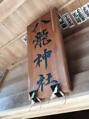 間々田八幡宮のその他建物