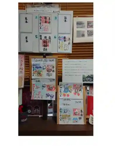 三輪神社の授与品その他