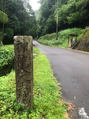 神龍八大龍王神社の建物その他