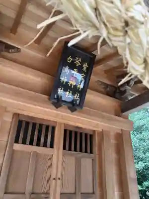 磐根神社(栃木県)