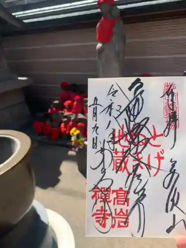 とげぬき地蔵尊 高岩寺の{uncategorized: "未分類", other: "その他", undefined: "問題あり", building: "その他建物", grave: "お墓", sacred_gate: "鳥居", guardian: "狛犬", statue: "像", buddha: "仏像", history: "歴史", nature: "自然", garden: "庭園", animal: "動物", pagoda: "塔", temizu: "手水舎", mountain_gate: "山門・神門", sanctuary: "本殿・本堂", subordinate: "末社・摂社", art: "芸術", scenery: "景色", jizo: "地蔵", ema: "絵馬", goshuin: "御朱印", omikuji: "おみくじ", items: "授与品その他", amulet: "お守り", goshuincho: "御朱印帳", eats: "食事", festival: "お祭り", votive_dance: "神楽", shichigosan: "七五三参", wedding: "結婚式", experience: "体験その他", initially: "初詣", around: "周辺", anti_infection: "感染症対策"}